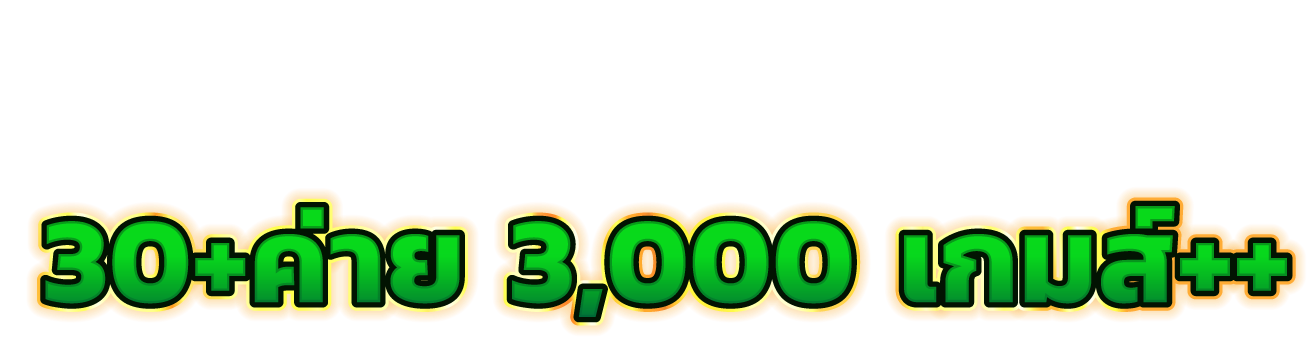 TGA24 เปิดประสบการณ์เดิมพันสุดล้ำ ครบทุกความสนุกแบบไร้ขีดจำกัด